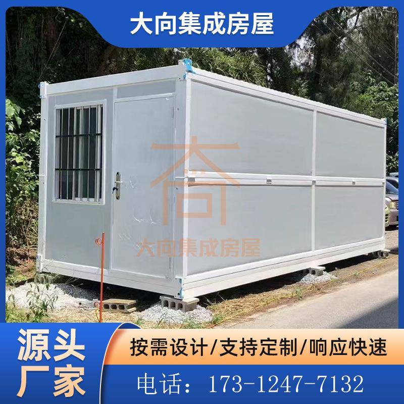 可折叠移动折叠箱房住活板房动储间工具房仓库折叠式集装人物折叠