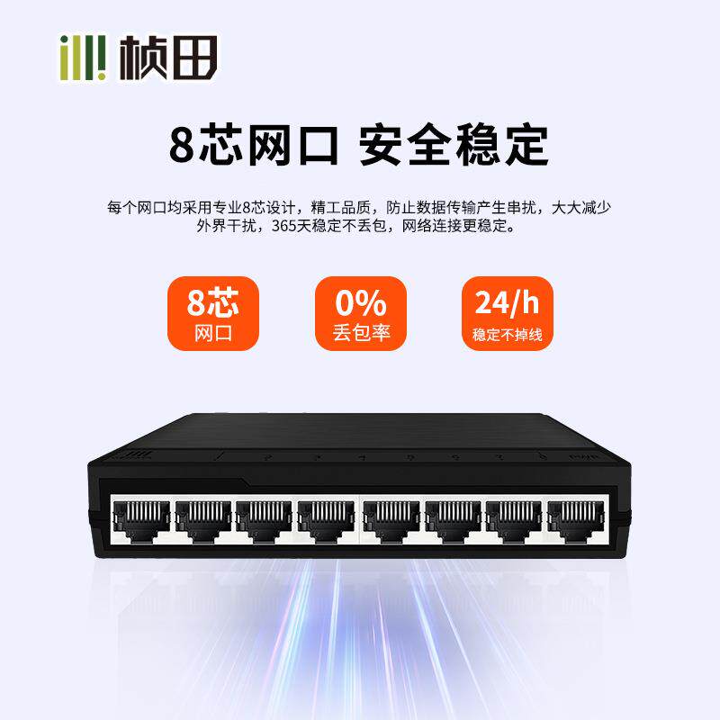 口G10EL8普通千兆8交换机非网AXY0管家用商用电脑监控塑料铝制