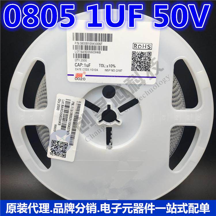 08051uF008051uF(15K)50V±10%X7R0805105K50B0NTFH/风贴片华电容