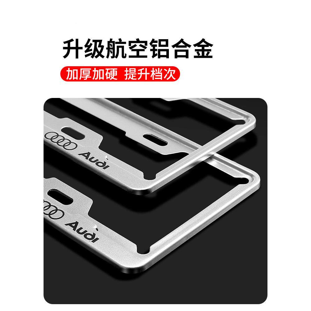 厚加加硬全铝合车牌照边框架汽车金小MKC车号套牌照架框牌子保护