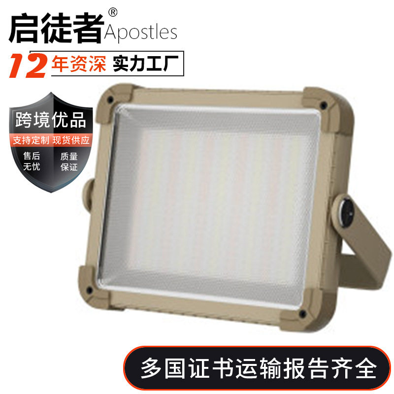 跨境新款便携式LED投光灯应急工作灯高亮防水充电照明灯便携手提