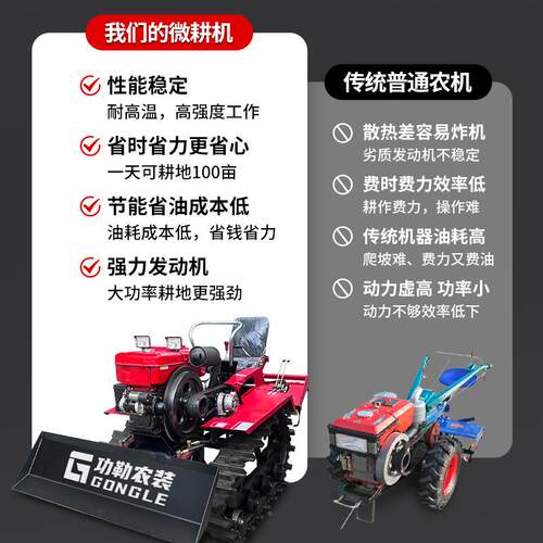 履式微耕农用拖拉机小型旱两用水柴带油耕田施肥开TME沟机旋耕机