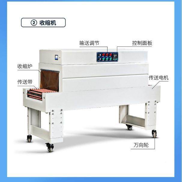 全自型动L型封切盒子热缩包装机纸盒飞机盒小收打机包机热SGM收缩