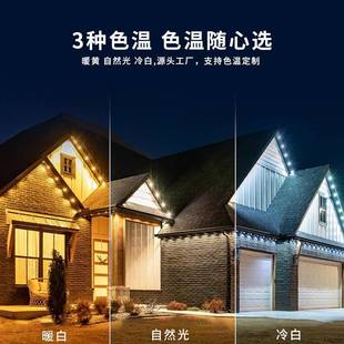跨境led幻彩屋檐灯防水智能app氛围灯圣诞屋檐灯串庭院RGB户外灯