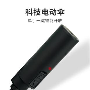 能电雨伞一键全自动收三缩反向折智叠伞全自动折晴动雨伞男士折伞