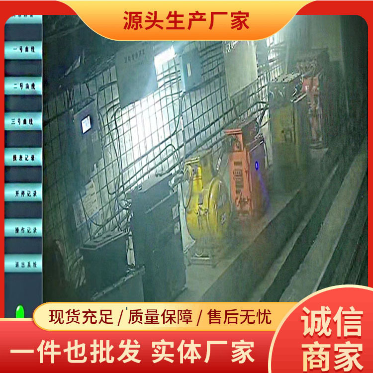 矿用局扇风机在线监控系统
