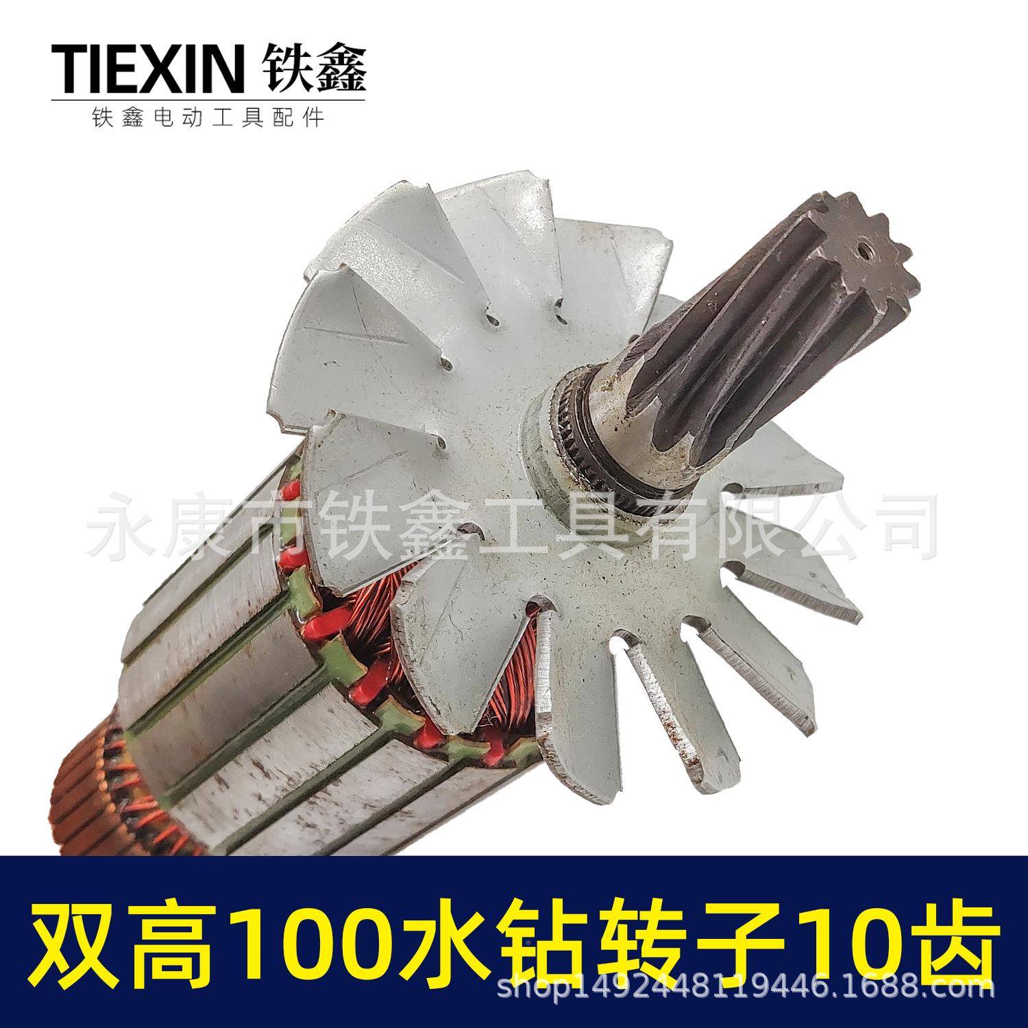 【货号07JNM303北京齿双100水钻高转子10开工程钻孔机手持水钻机