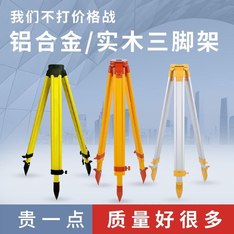 水准仪三脚架经纬仪全仪站VSY通仪水平支架三角支架用仪超平器架