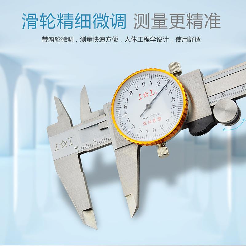 上工不CZC锈钢带表m尺卡0150m-双向防震高精度带表游标闭式卡尺