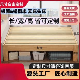 实木XWZ榻米骨架床架无榻床头简矮约尺寸任意小户型民宿靠背床包
