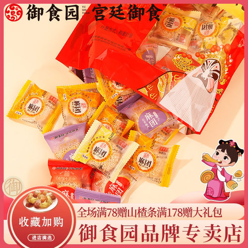 御食园麻团500g北京小吃零食