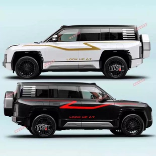 适用于仰望U8车贴拉花汽车车身腰线彩条贴纸个性装饰时尚改装贴画