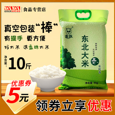 长粒香米2025年新米500g东北大米2.5kg盘锦大米蟹田米1kg七色糙米