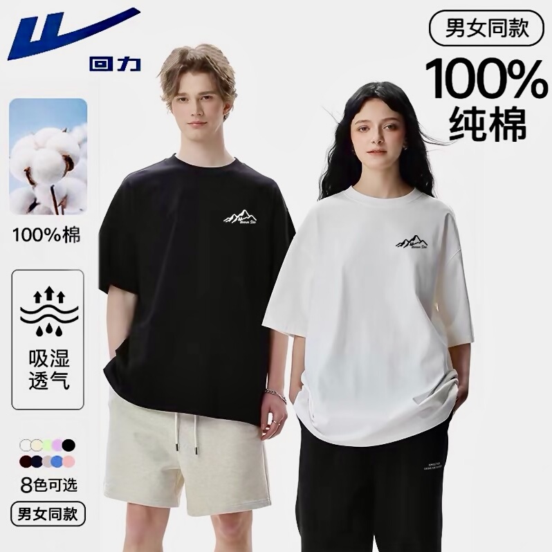 【寶藏姐妹團專享】回力夏季新款美式純色上衣T恤百搭圓領潮流