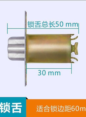 锁锁舌 球形通用型室内木门房门锁舌头配件锁芯机械门锁60-70顾瑞