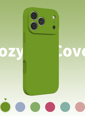 芥末绿精孔液态硅胶适用苹果17手机壳新款苹果17promax套iphone16pro简约17air防摔15全包14外壳13爆款12潮11