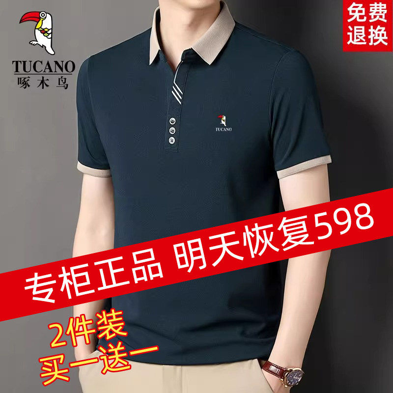 啄木鸟短袖t恤男士夏季刺绣polo衫休闲爸爸装翻领体恤半袖上衣男