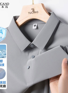 啄木鸟冰丝无痕polo衫短袖男款夏季薄款2026年新款男装爸爸装t恤K