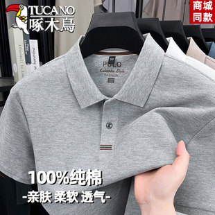 啄木鸟100%纯棉男士短袖翻领POLO衫夏季商务休闲刺绣水洗宽松上衣
