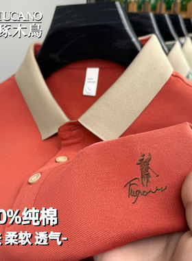 【100%纯棉】啄木鸟夏季男士短袖翻领POLO衫薄款爸爸t恤休闲上衣C