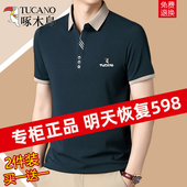 中青年刺绣半袖 啄木鸟短袖 休闲商务翻领polo衫 夏季 体恤男 t恤男士