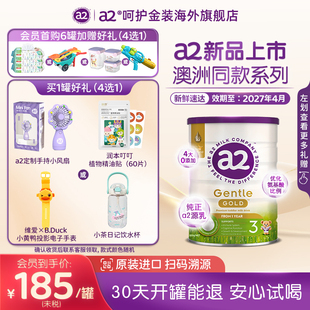 GentleGold幼儿配方奶粉3段800g 48月 a2奶粉呵护金装 百亿补贴