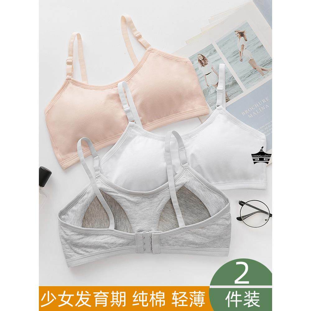 发育期薄款小背心内衣16岁学生初中生高中生纯棉文胸小胸夏季