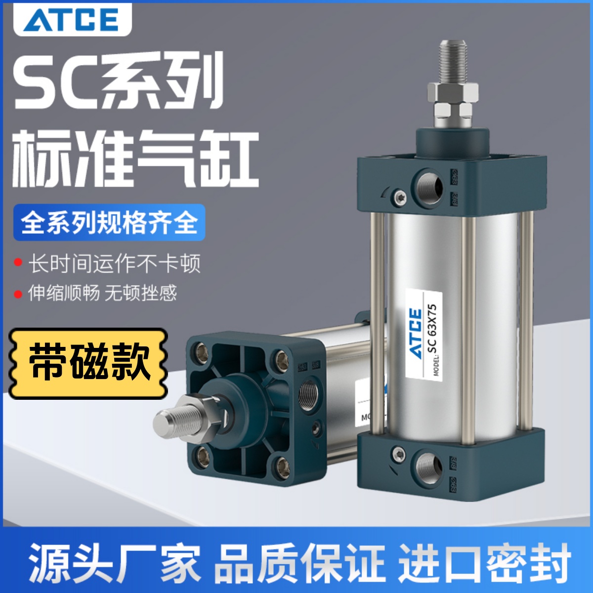 sc标准气缸小型气动大推力带磁系列32X40X50X63X80X100X125*200S