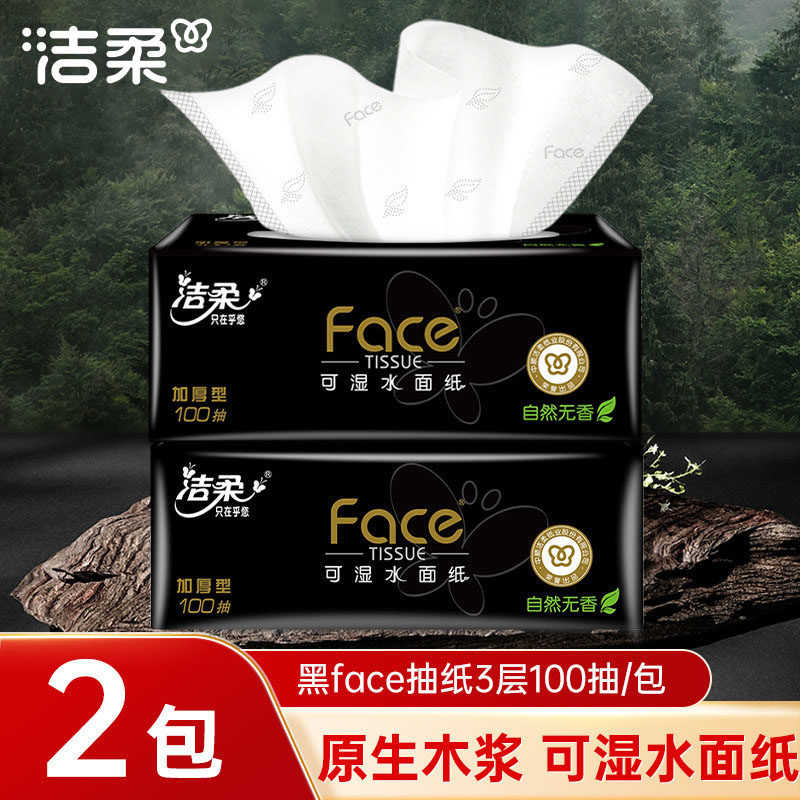 洁柔黑face抽纸100抽/包厚实图片