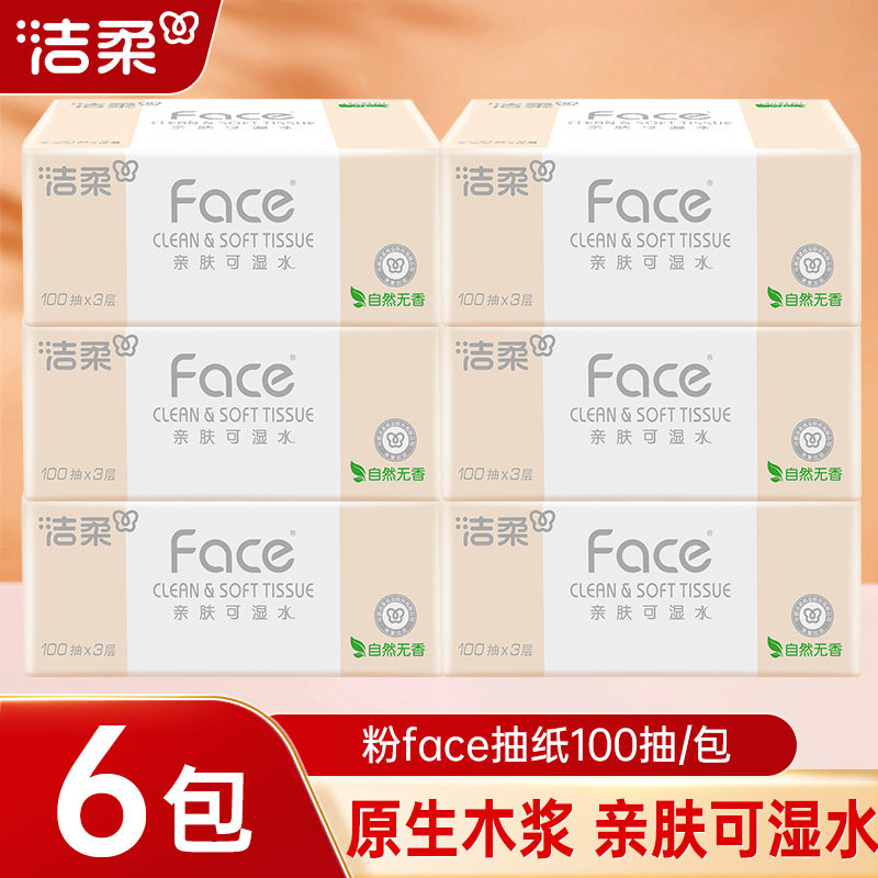 洁柔抽纸face系列可湿水面巾图片