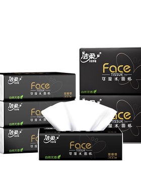 洁柔黑face抽纸100抽/包厚实