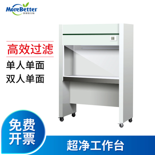 组培设备 经济型单人/双人单面超净工作台组培接种台 无菌工作台