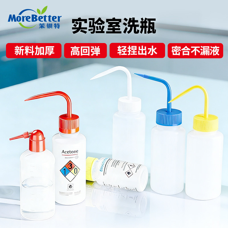 塑料洗瓶 吹气瓶弯管弯头冲洗瓶实验室洗瓶250ml 500ml 1000ml,办公设备/耗材/相关服务,其它,淘宝优惠券,粉丝福利购,淘宝优惠卷