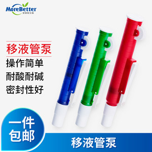 欧美精准移液泵助吸器微调移液枪