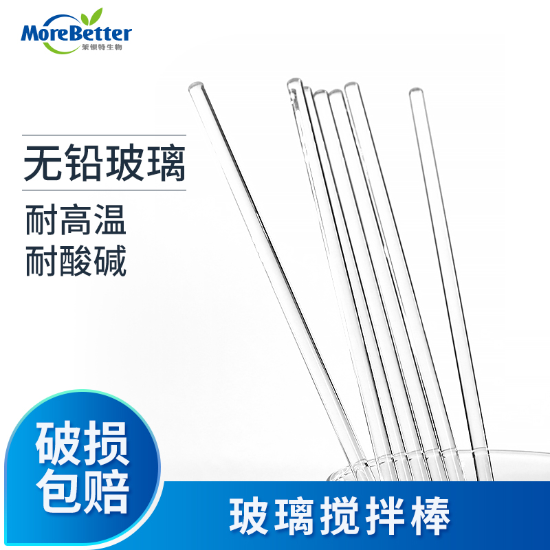 玻璃搅拌棒高透明度耐腐蚀耐高温