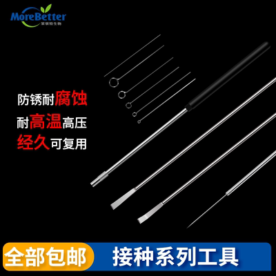 接种工具接种铲钩针丝环食用菌用