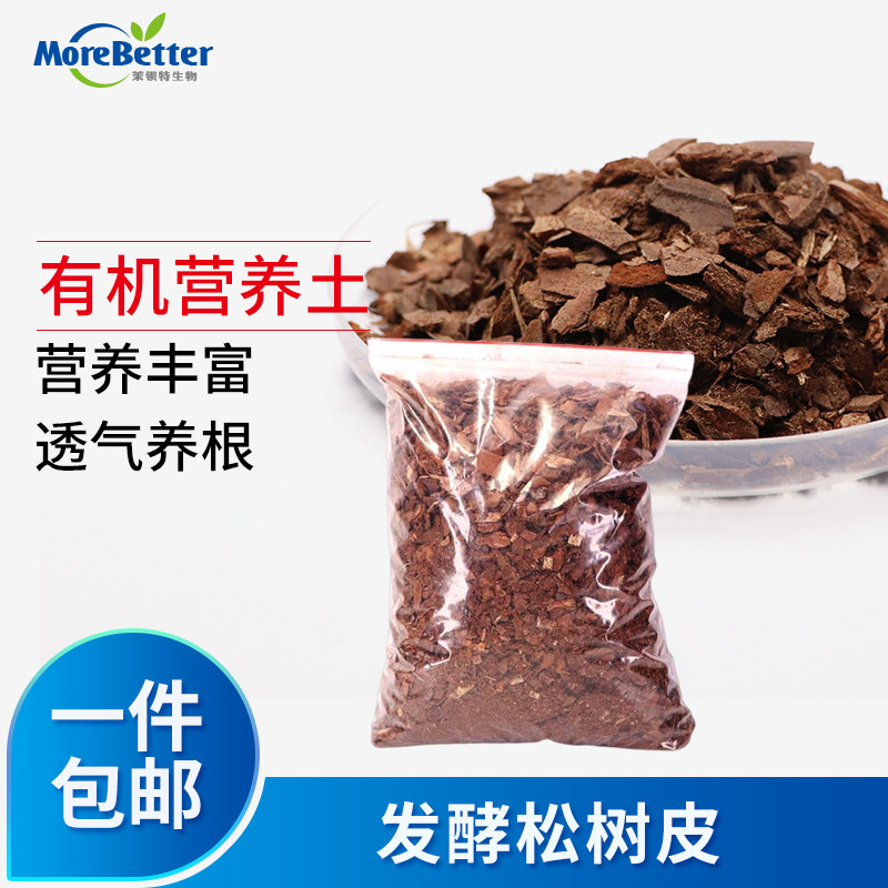 发酵松树皮种植育苗基质碎树皮