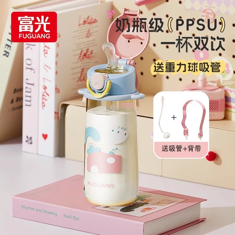 富光ppsu吸管杯大容量成人孕妇产妇专用刻度杯子儿童上学夏季水杯