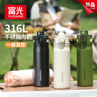 富光保温杯316L食品级吸管式儿童上学水杯学生便携吸管杯子男孩