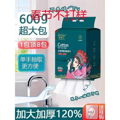 洗脸巾一次性纯棉悬挂抽取官方店家庭装美容院洗洁面擦脸棉柔巾
