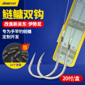 久岩新关东无刺鲢鳙鱼钩正品 绑好子线双钩成品有刺伊势尼浮钓鲢鳙