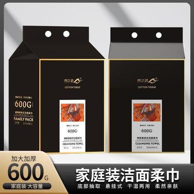 梦之灵600g悬挂抽取式纯棉洗脸巾一次性加厚大擦脸巾家庭装不掉毛