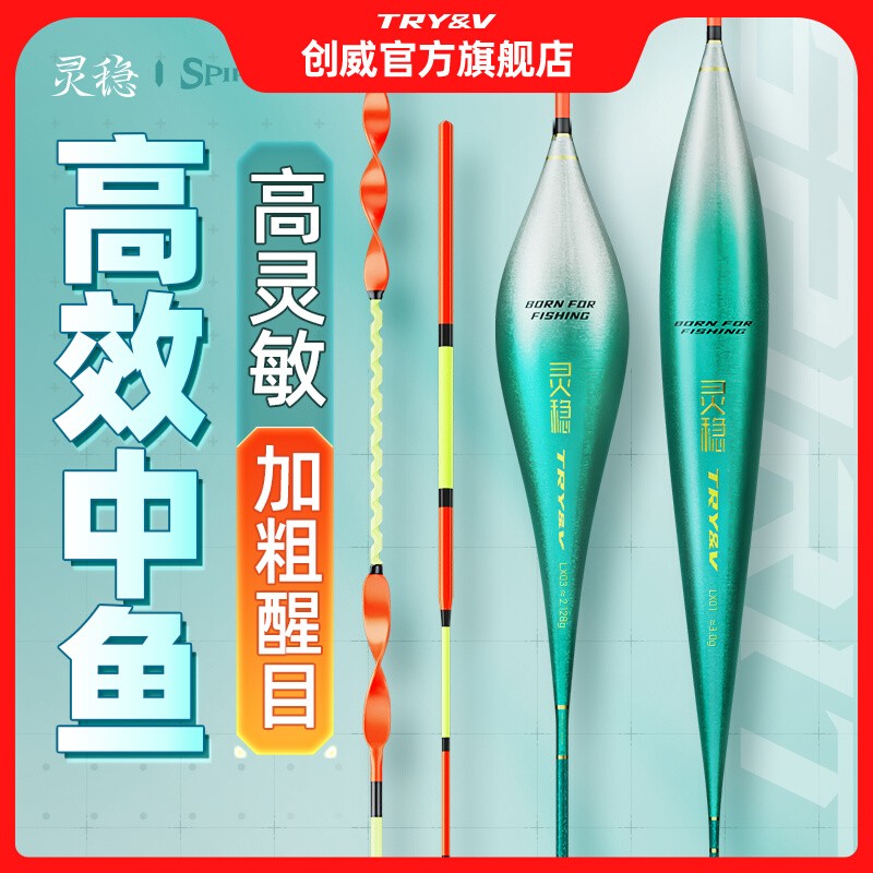 创威纳米鲫鱼漂小碎目高灵敏轻口醒目混养鲤渔漂套装全套正品浮标