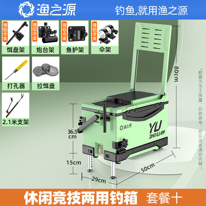 渔之源青钓钓箱新款全套多功能新型钓鱼箱台钓轻量32L渔具收纳箱,户外/登山/野营/旅行用品,钓箱,淘宝优惠券,粉丝福利购,淘宝优惠卷