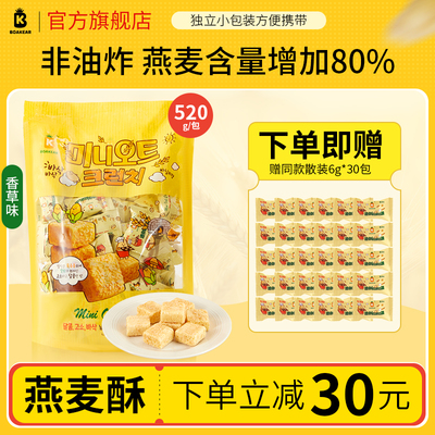 菠咔迷你kaka脆香草味零食饼干