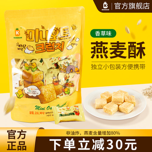 菠咔迷你kaka脆香草味零食饼干