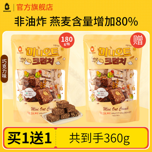 菠咔迷你kaka脆巧克力味零食饼干
