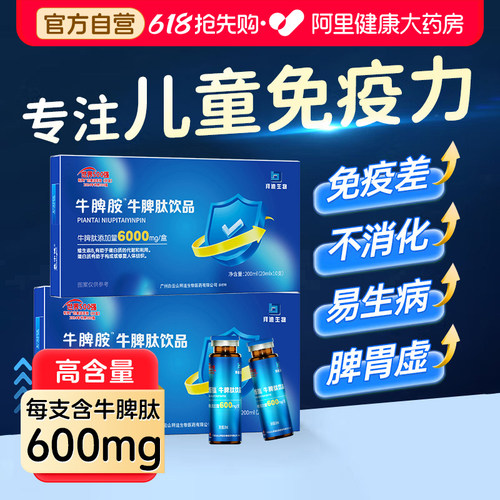 1500mg高含量牛脾肽含免疫球蛋白