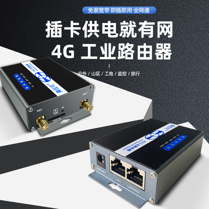 奥拉可工业级4G路由器全网通4GSIM卡转有线无线WIFI双网口CAT1/CAT4