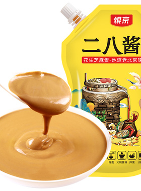 银京二八酱150g二八酱火锅蘸料正宗热干面酱花生黑芝麻烘培拌面酱